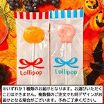 エウレカ ロリポップ（ハロウィン）8g