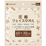 KAEI 圧縮 フェイスタオル 6枚入 KO293