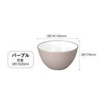 抗菌耐熱レンジボウル 14cm パープル