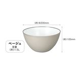 抗菌耐熱レンジボウル 20cm ベージュ