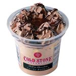 ★コールドストーン フォーリンチョコレート 230ml