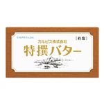 カルピス 特撰バター（有塩）450g