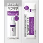ジェイピーエスラボ unlabel（アンレーベル）ラボ EX バウンス ヘアミルク＆ヘアオイル トライアルサシェ 5ml＋3ml