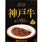 響 神戸牛じっくり煮込んだビーフカレー 180g