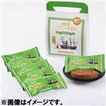 ありあけ 開港ハーバー 抹茶黒蜜 5個入