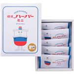 ありあけ 横濱ハーバーミニ ダブルマロン 5個入