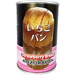 青空製パン 7年保存パン いちご