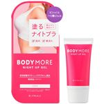 ビジナル ボディモア ナイトアップジェル 30g