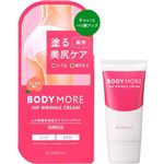 ビジナル ボディモア ヒップリンクルクリーム 30g