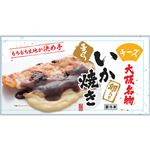 ★太田食品 いか焼きチーズ 1枚