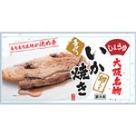 ★太田食品 いか焼きしょうゆ 1枚