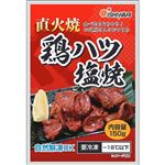 イシワリ 鶏ハツ塩焼 150g