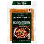 円相フードサービス ココナツキーマカレー 200g