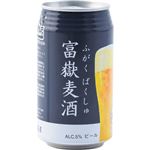 時之栖富士 富嶽麦酒 缶 350ml