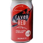 時之栖富士 レイヴンレッド 缶 350ml