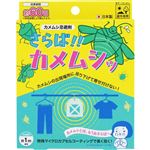 アップリード さらば！！カメムシッ 1個