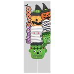 ベストブロス ハロウィンマシュマロ串 1本入
