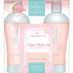 ヴィークレア THERATIS（セラティス）テラ プレミアム EX ナイトコントロール バスソルト付きペアセット／サクラ 1セット