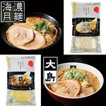 【予約】 【冷凍】グルメX 宅麺 大島味噌らーめんと海月鶏濃麺 2種セット（替玉付き） 【12月25日～12月29日のお受取り】