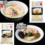 【予約】 【冷凍】グルメX 宅麺 琥珀しじみ中華蕎麦とむかん牡蠣塩らーめん 2種セット（替玉付き） 【11月22日～11月29日のお受取り】