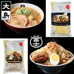 【予約】 【冷凍】グルメX 宅麺 大島味噌らーめん・ラーメン富士丸 あの頃のガッツリ豚醤油富士丸2種セット（替玉付き） 【11月22日～11月29日のお受取り】