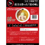 ★グルメエックス 宅麺 大島味噌らーめん 450g
