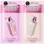 アンドナイン Purunt.（プルント）ディープリペア美容液シャンプー＆トリートメント お試し 10ml＋10g