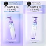 アンドナイン Purunt.（プルント）リライト美容液ミルク＆オイルお試し 5g＋3ml