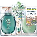 アンド・ナイン Savon du Savota（サボンドサボタ）サボテンスクラブ お試しセット 1セット