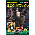フォルテ WIND BREAKER ミニクリアファイル 1個入