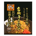 ★豚旨うま屋 名物チャーハン 230g