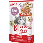 【ペット用】アイシア MiawMiaw（ミャウミャウ）ジューシー 15歳頃からのあじわいまぐろ 60g
