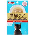 【ペット用】アイシア i CARE（アイケア）腎臓ケア まぐろペースト 35g