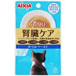 【ペット用】アイシア i CARE（アイケア）腎臓ケア かつおペースト 35g
