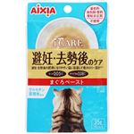 【ペット用】アイシア i CARE（アイケア）避妊・去勢後のケア まぐろペースト 35g