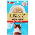 【ペット用】アイシア i CARE（アイケア）口臭ケア まぐろペースト 35g