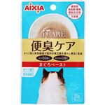 【ペット用】アイシア i CARE（アイケア）便臭ケア まぐろペースト 35g