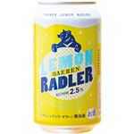 ベアレン レモンラードラー 350ml