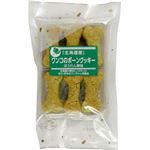 【ペット用】チュチュドットコム 北海道産 ワンコのボーンクッキー ほうれん草味 60g