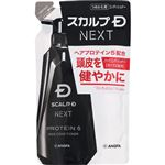 アンファー スカルプD NEXT プロテイン5 スカルプパックコンディショナー［すべての肌用］つめかえ用 300ml