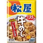 日本ハム 松屋 牛めしの具 プレミアム仕様 135g