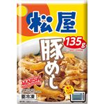 日本ハム冷凍 松屋 豚めしの具 135g