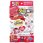 ダニ捕りシート 貼るタイプ5枚入