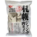 ★佃善 札幌 ジャンボ肉ぎょうざ 560g（16個入）