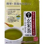 中根製茶粉末玄米茶 50g