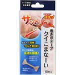 サイプラス 巻き爪テープクイこまなーい 10枚