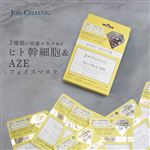 JOIE CELLULE（ジョワセリュール）フェイスマスクAZE 7枚