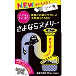 イースマイル さよならヌメリーボトル入り 50錠