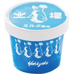 ★北極 カップアイス ミルク風味 120ml