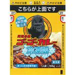 ゴーゴーフーズ ゴーゴーカレー冷凍パウチ 155g